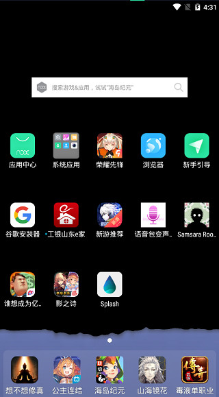 splash壁纸软件 截图1