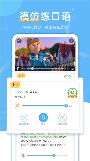 天天配音 截圖3