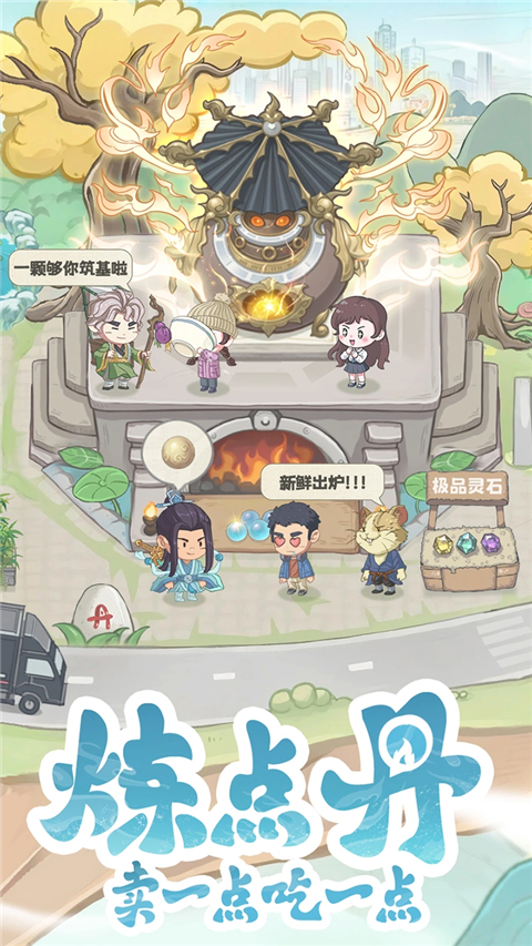 种田掌门人 截图5