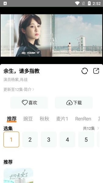 醉拳影视 截图2