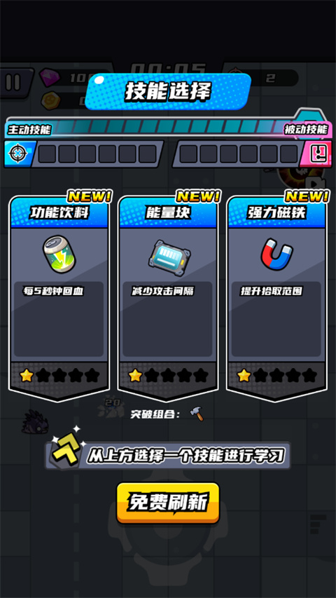 末日特工队最新版本 截图4