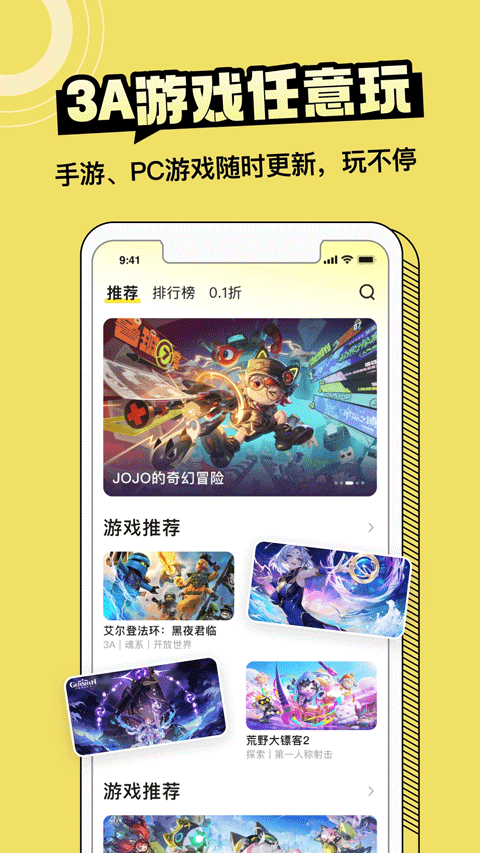 蒸云游 截图3