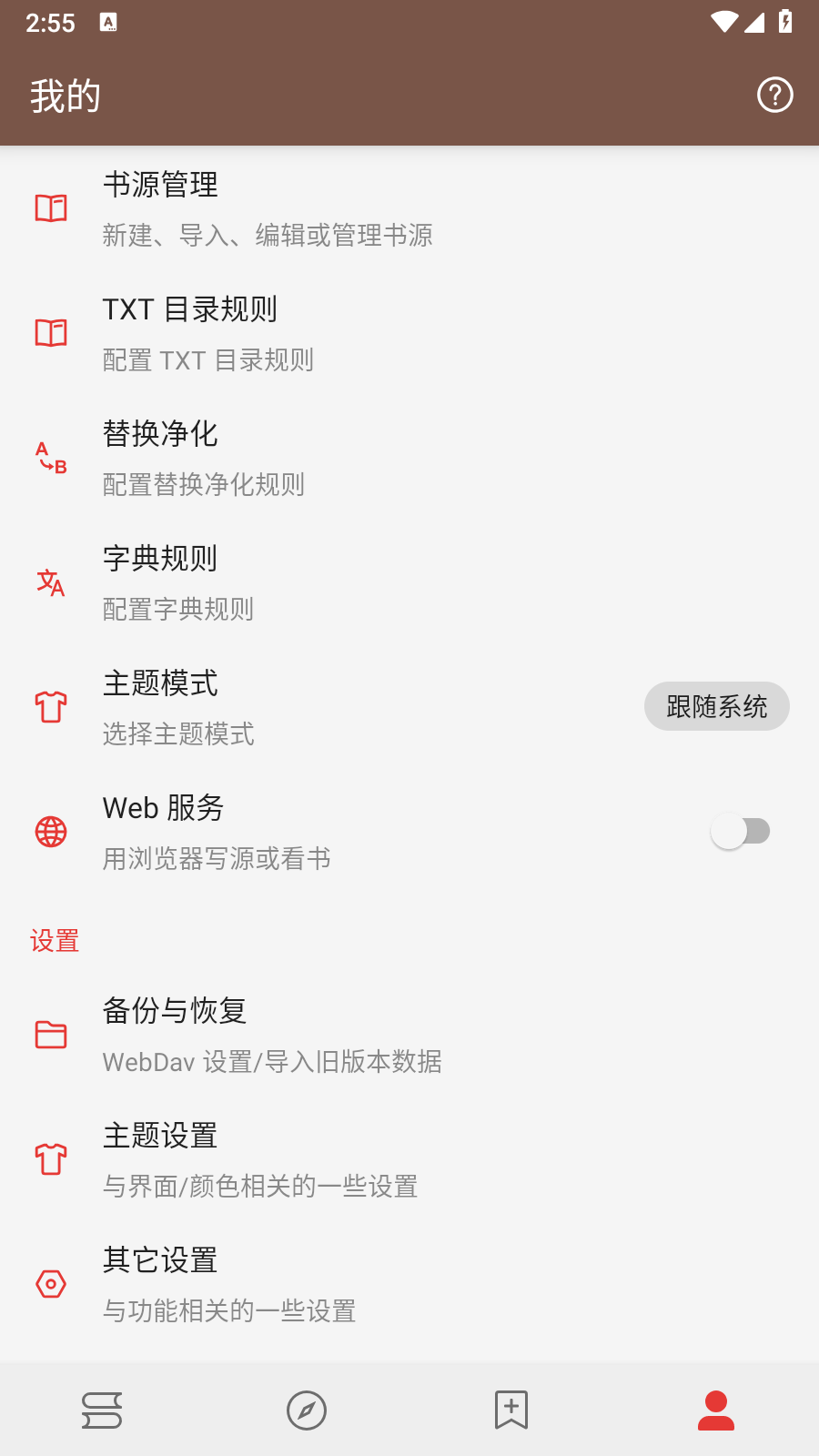 阅读&middot;D 截图3