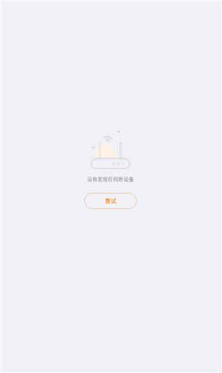 斐訊k2路由器app 截圖5