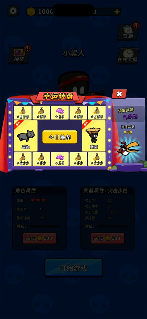 超能英雄手游 截图5