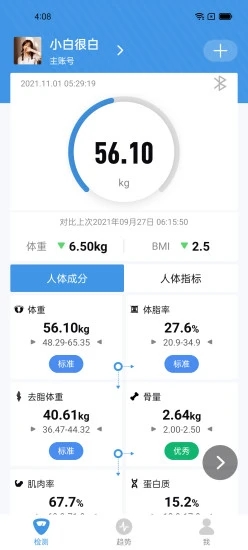 vitafit體重秤 截圖1