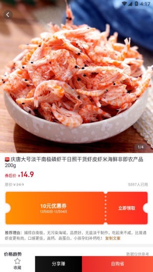 必宿省钱app 截图2