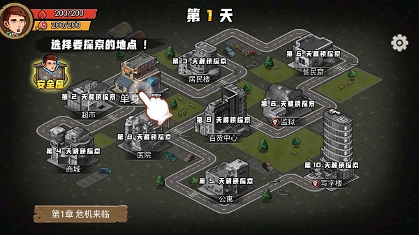 求生100天正版 截图1