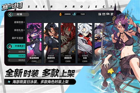 赛尔计划安卓版 截图2