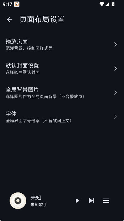 聆风音乐 截图2