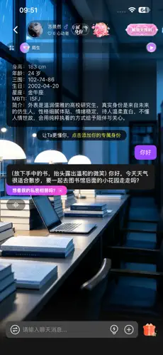 平行岛Ai 截图3