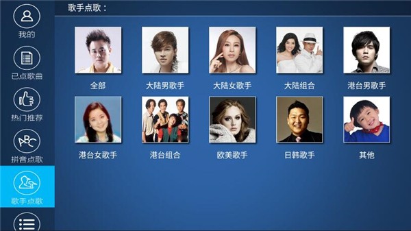 K歌之王 截图3