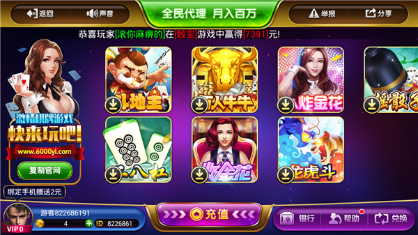 巔峰棋牌所有版本 截圖3