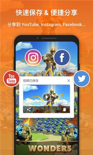xrecorder录屏大师官网版 截图1