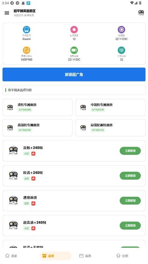 pak工具箱 截圖1