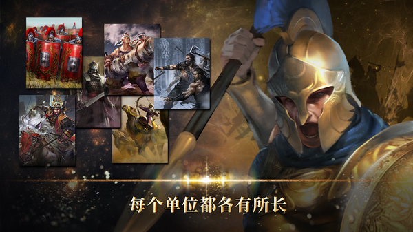 勇猛之路帝国官方正版 截图4