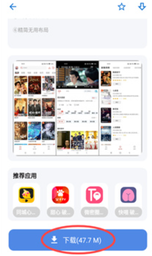 apkfx软件库最新版7.2 截图1