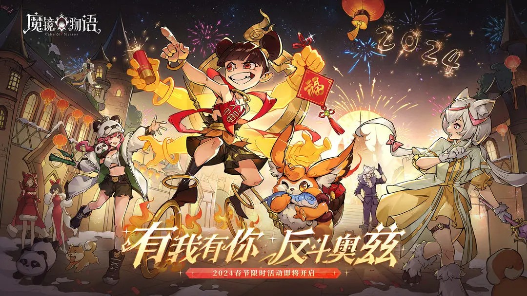 魔鏡物語免費版 截圖2