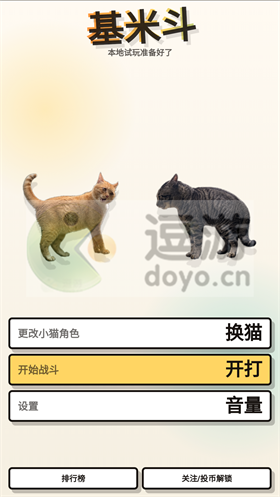 基米斗游戏 1