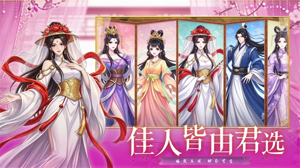 名将志 截图4
