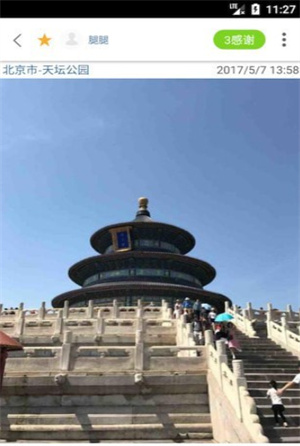 景拍相機(jī) 截圖2