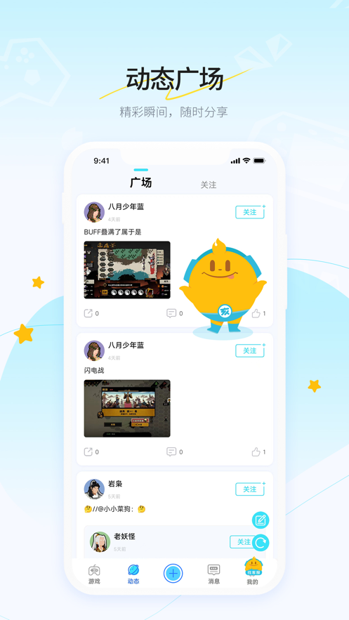 好亥游 截圖1