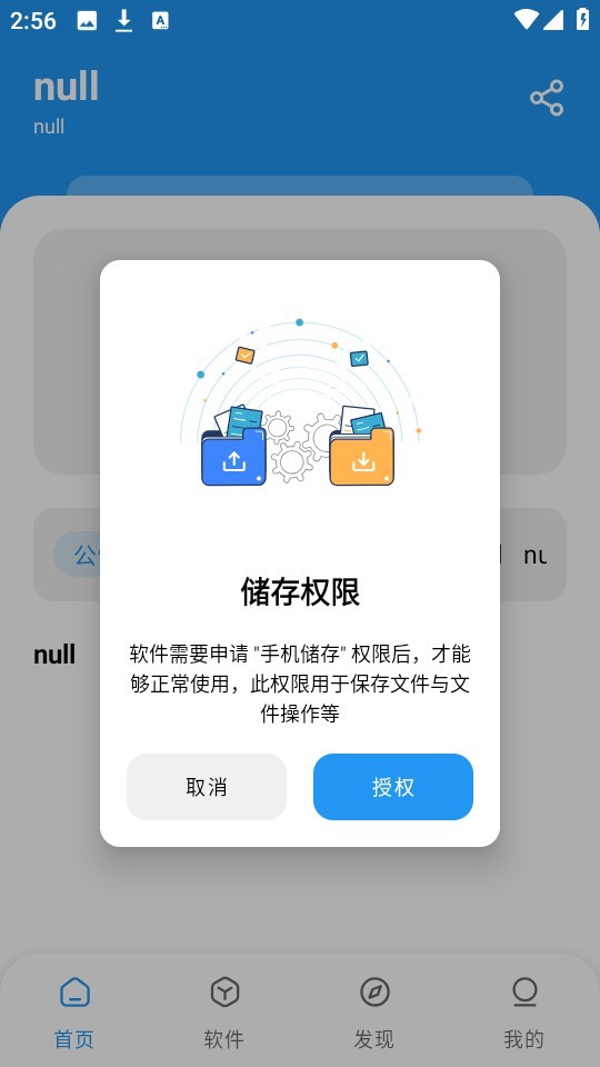 猪猪软件库蓝奏云 截图5