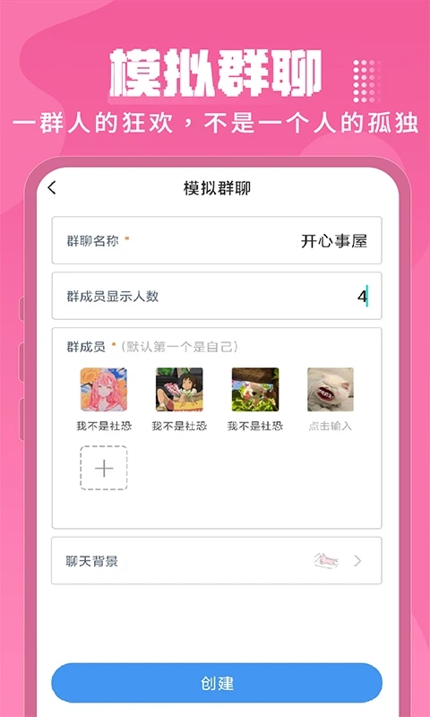 Esc你的逃跑神器app 截图3