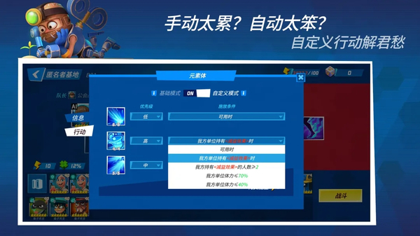 元素裂变手游 截图3