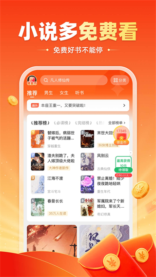 兔墨小说 截图3