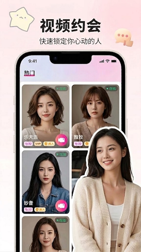 闪越 截图4