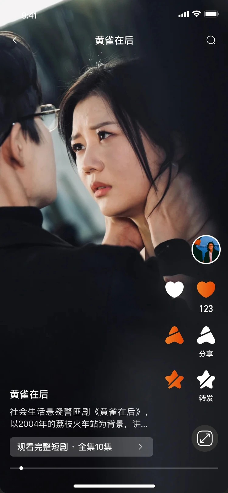 白鹿剧场免费版 截图1