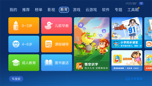 沙发管家旧版 截图2