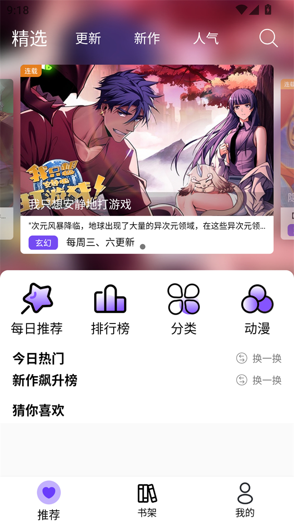 漫趣MANQU 1