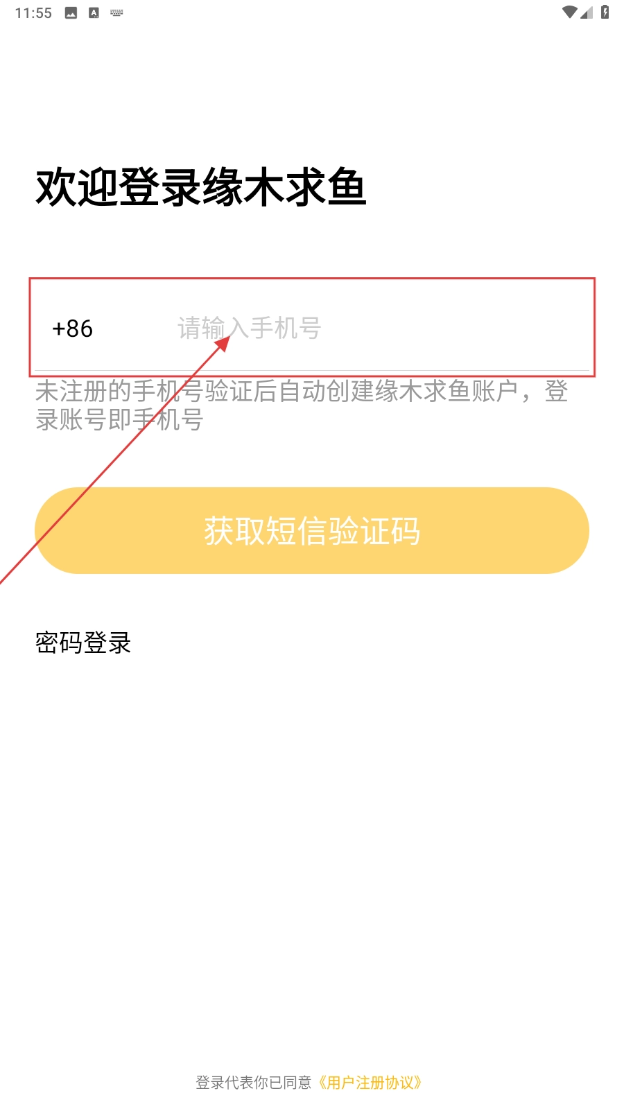 缘木求鱼最新版 1