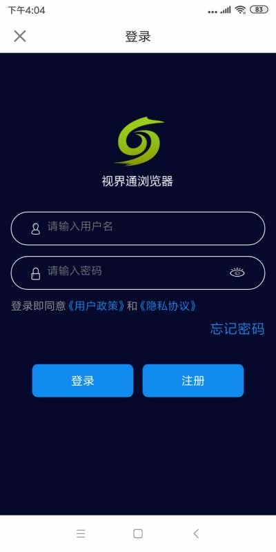 視界通瀏覽器 截圖2