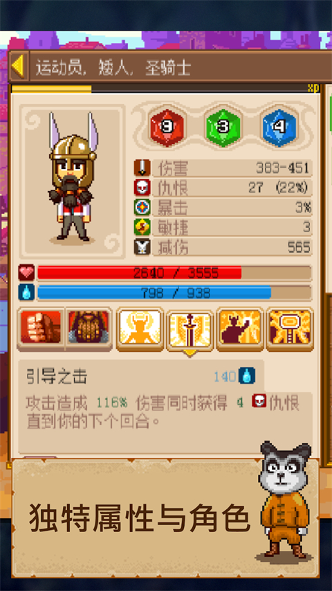骑士经理2手游(KnightsofPenandPaper2) 截图2