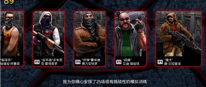机械战警手机版 截图1