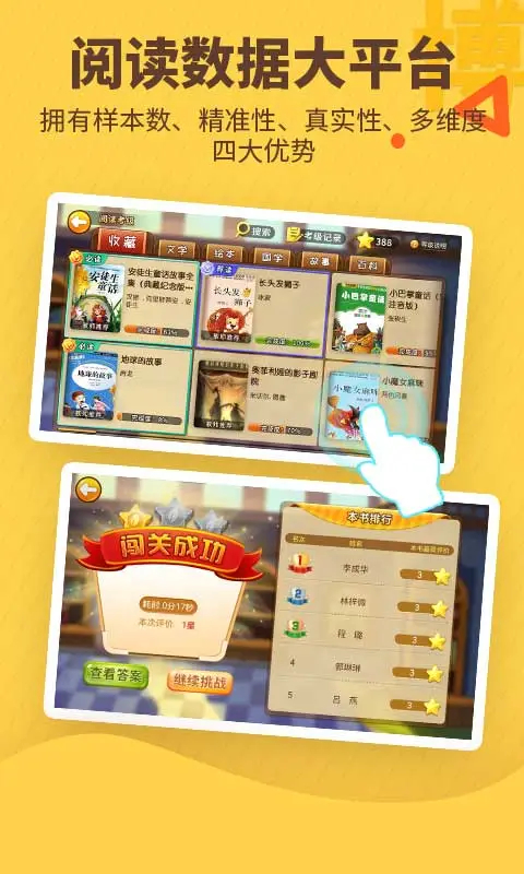 书香博士最新版本app 截图4