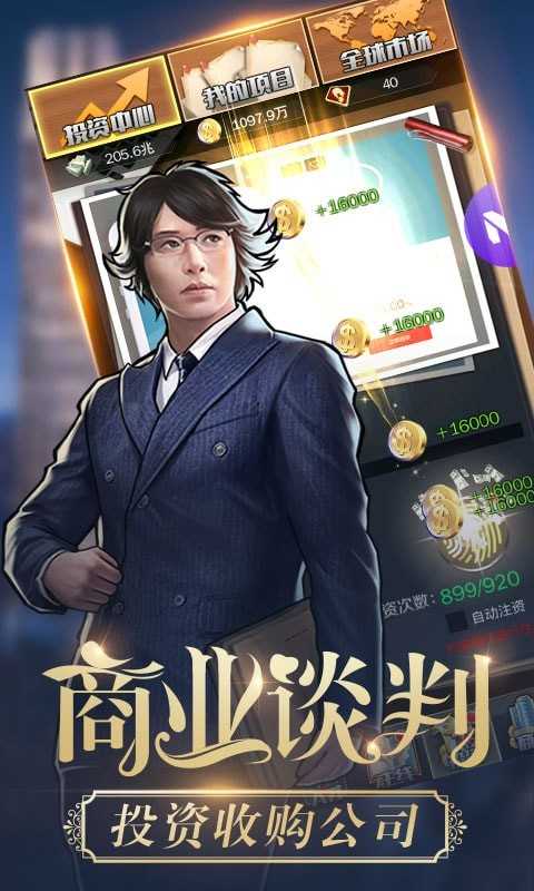 新道新商戰(zhàn)沙盤系統(tǒng) 截圖3
