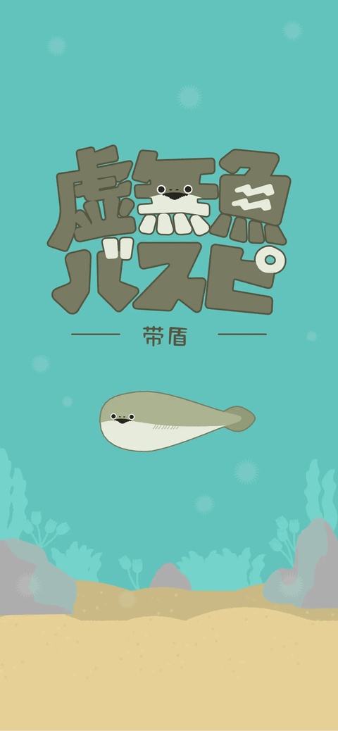 虚无鱼2026最新版 截图1