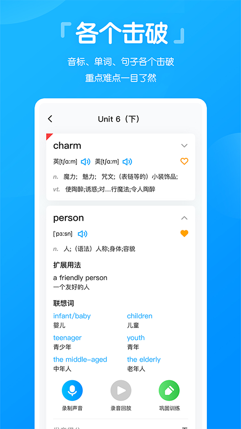 高分说app 截图3