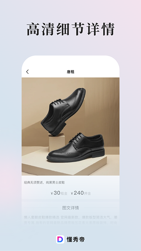 懂秀帝app 截图2
