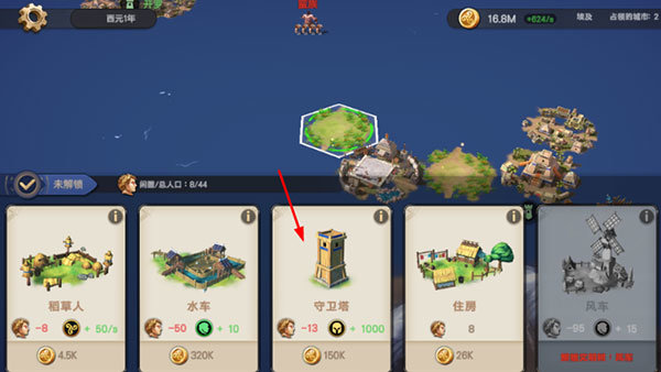 征服者時(shí)代正版 1