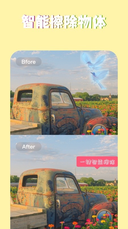 PS图片魔法师 截图3