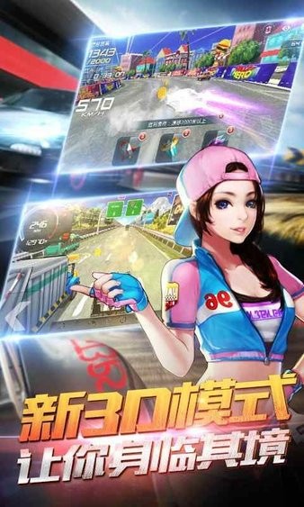 我是車神3d狂飆 截圖4