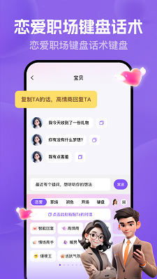 貓狗戀愛聊天神器 截圖1