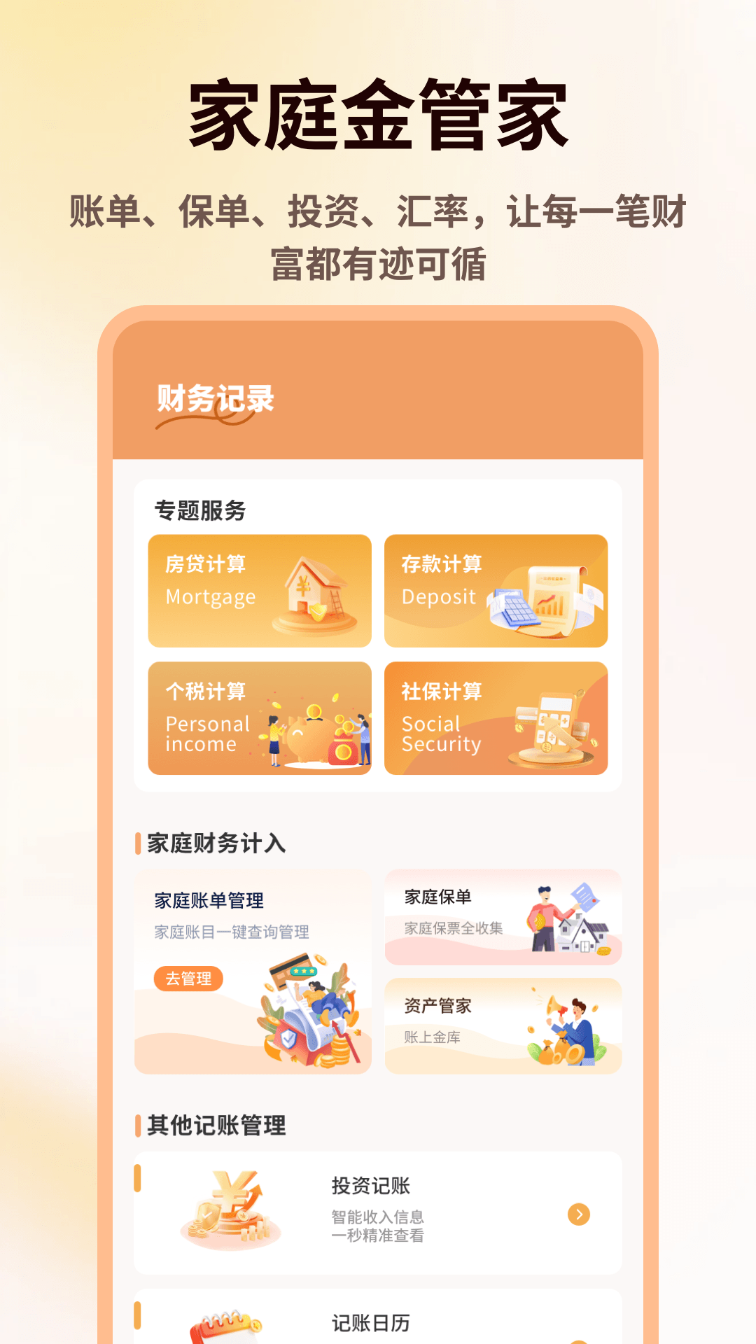 808pocket 截图3