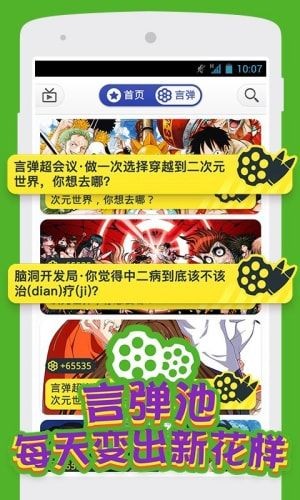 小宇宙漫画app官方版 截图3