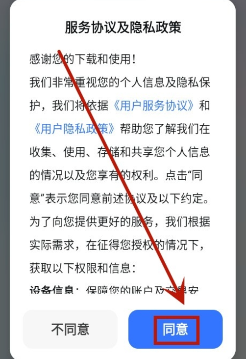 快問ai智能答疑 截圖7